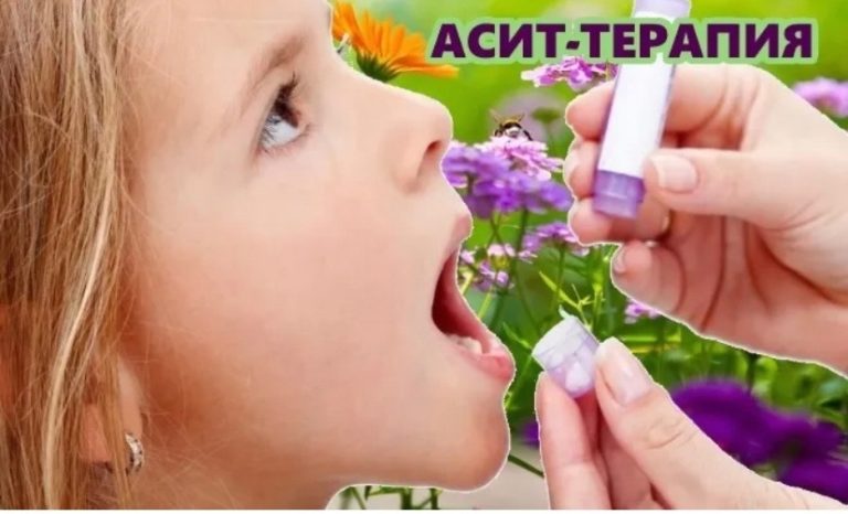 асит